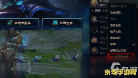 如何在英雄联盟里恢复好友 如何在英雄联盟中恢复好友