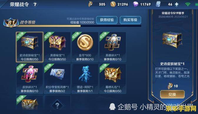 王者荣耀战令怎么很多没奖励 &lt;h3&gt;王者荣耀战令系统：为何部分玩家感觉奖励匮乏？&lt;/h3&gt;