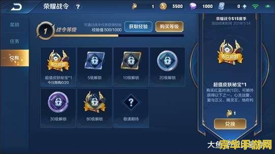 王者荣耀怎么帮别人进阶战令 王者荣耀：助力好友进阶战令全攻略