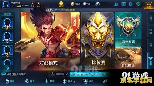 王者荣耀前瞻版怎么下载视频教程 王者荣耀前瞻版下载教程