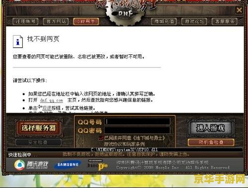 dnf停止工作 DNF停止工作问题解析与解决方案