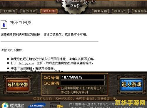 dnf停止工作 DNF停止工作问题解析与解决方案