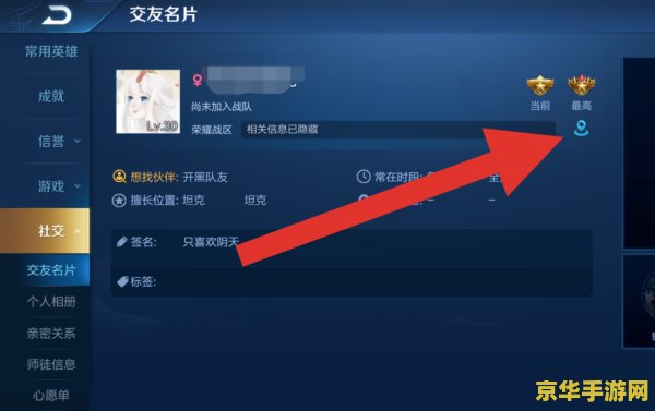 王者荣耀荣耀战区怎么换别的地方 如何更换王者荣耀荣耀战区至其他地区
