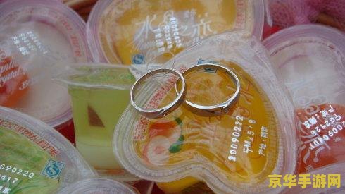水晶之恋果冻怎么玩的 水晶之恋果冻的趣味玩法