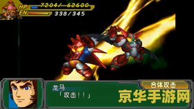 机战z破界篇金手指 机战Z破界篇金手指秘籍深度解析