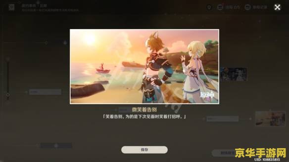 原神医樱前置条件 原神医樱任务前置条件详解