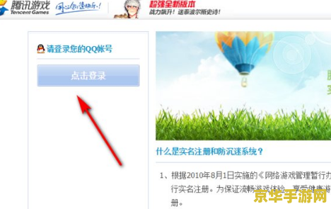 王者荣耀人脸认证怎么改 王者荣耀人脸认证修改指南