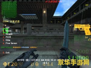 cf单机版魔尊火线 CF单机版魔尊火线：极致枪战体验，独享魔尊荣耀