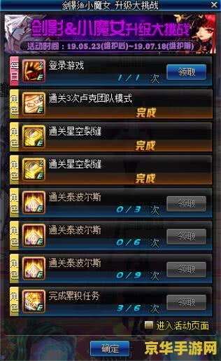 dnf祭坛 DNF祭坛：探索无尽的试炼与挑战