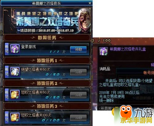 dnf祭坛 DNF祭坛：探索无尽的试炼与挑战