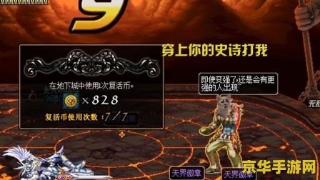 dnf祭坛 DNF祭坛：探索无尽的试炼与挑战