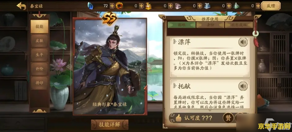 三国杀replay 三国杀Replay深度解析：策略、配合与逆转的瞬间