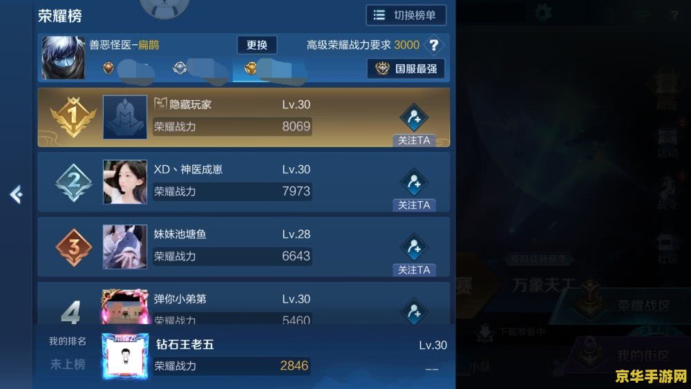 王者荣耀怎么看游戏中聊天记录 王者荣耀中查看游戏内聊天记录的方法与技巧