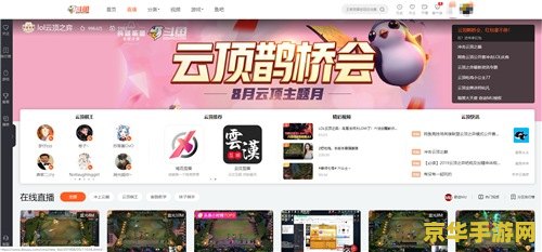 lol斗鱼 LOL斗鱼直播盛宴：深度解析热门主播与游戏策略