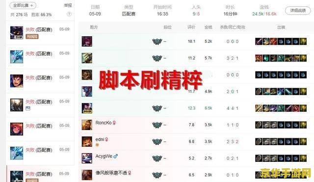 英雄联盟用脚本封号查询周五 英雄联盟脚本封号查询指南：周五特别版