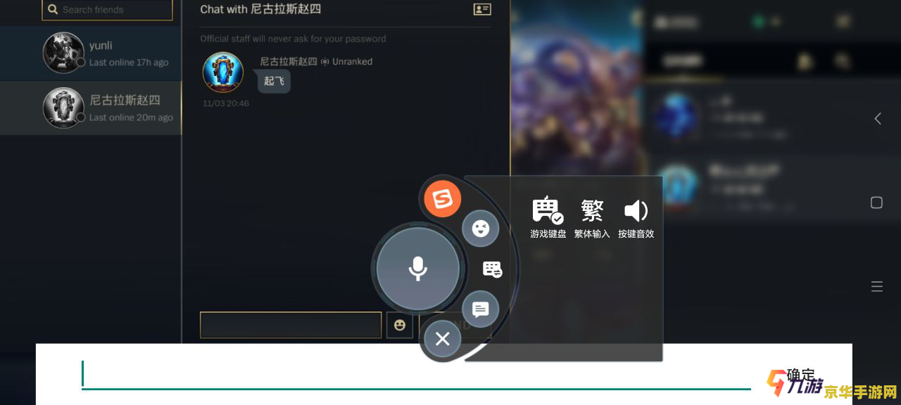 lol英雄联盟手游禁言查询 &lt;h3&gt;英雄联盟手游禁言系统详解与查询指南&lt;/h3&gt;
