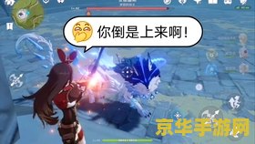 原神 前往轻策庄的最高处寻找碎片 原神探索：轻策庄之巅，碎片寻觅之旅
