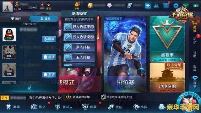 王者荣耀怎么显示最近组队 &lt;h3&gt;王者荣耀如何查看最近组队记录&lt;/h3&gt;