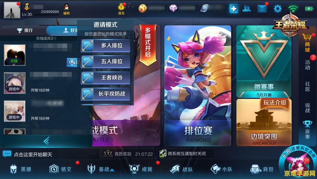 王者荣耀怎么显示最近组队 &lt;h3&gt;王者荣耀如何查看最近组队记录&lt;/h3&gt;