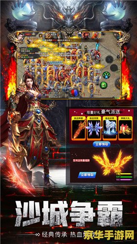 新开1.76合击 探索全新1.76合击版本：传奇再续，激情无限