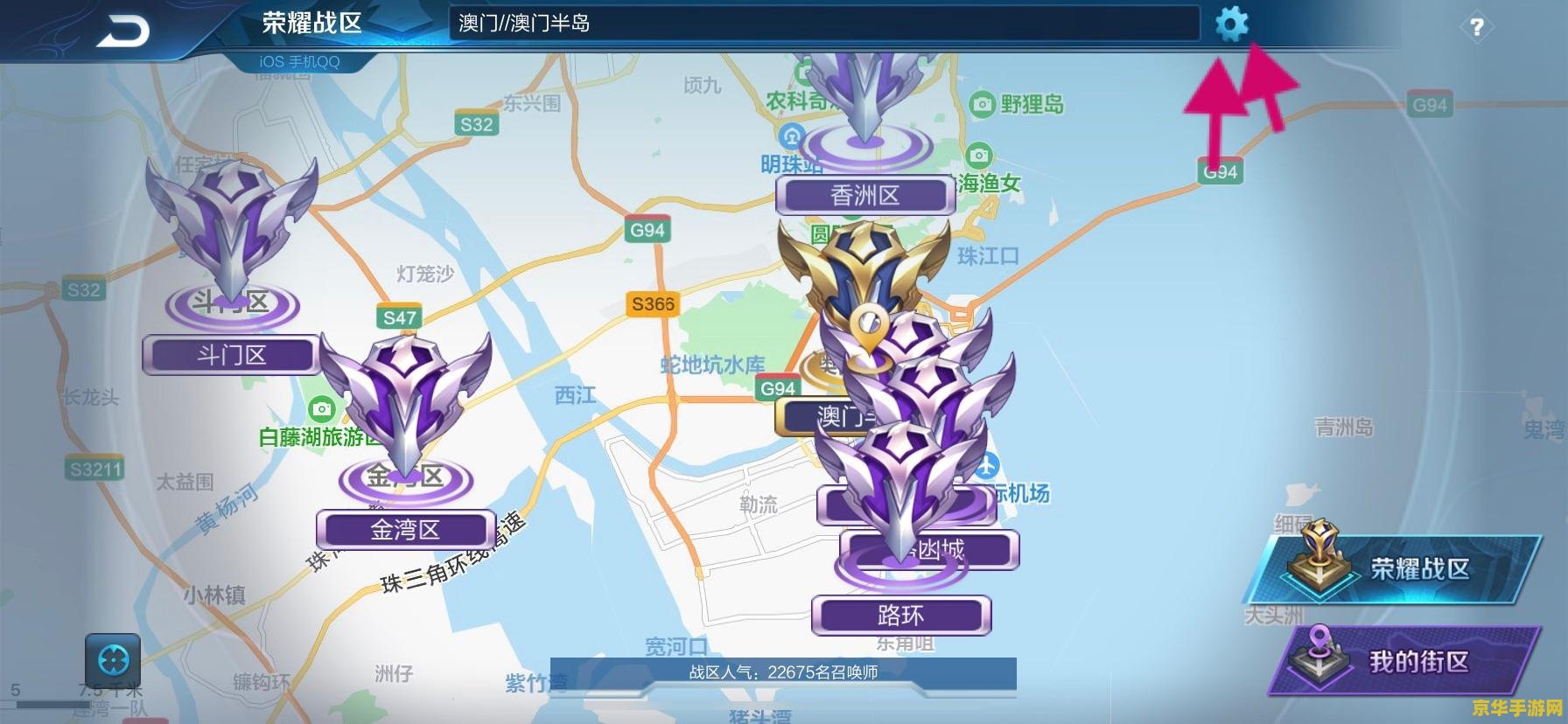 王者荣耀ios怎么修改地区 王者荣耀iOS如何修改地区