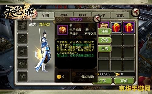 天龙八部移动版 天龙八部移动版：武侠梦回，江湖再续