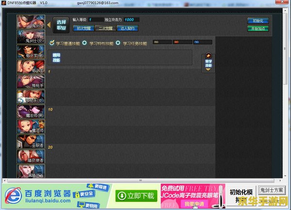 dnf85版本加点 DNF85版本加点策略深度分析
