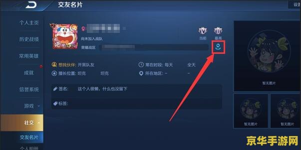 王者荣耀怎么把定位定在其他地方 王者荣耀如何安全合规地更改游戏定位