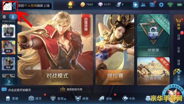 怎么查以前苹果的王者荣耀区 如何查找以前苹果设备的王者荣耀区
