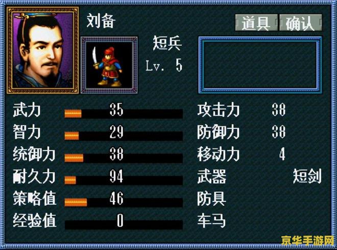 三国志孔明传修改器 三国志孔明传深度游戏修改器探索