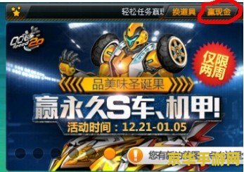 qq飞车幸运币 QQ飞车幸运币：解锁速度与激情的钥匙