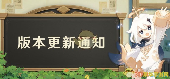 周年庆原神什么时候 原神周年庆：9月28日的庆典盛宴