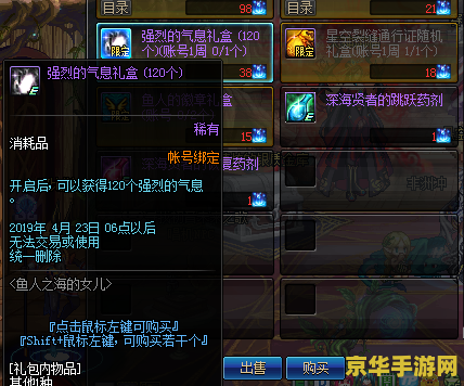 dnf强烈的气息有什么用 DNF强烈的气息：提升武器锻造的关键材料