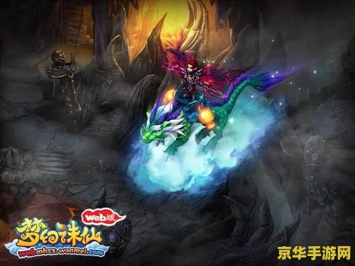 梦幻诛仙178 梦幻诛仙178：探索仙侠世界的奇幻之旅