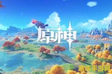 原神香菱圣遗物新手 原神新手必备：香菱圣遗物搭配指南
