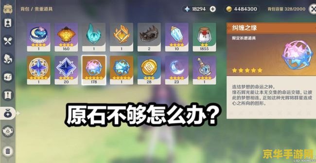 原神杏仁在哪里找 原神杏仁获取全攻略