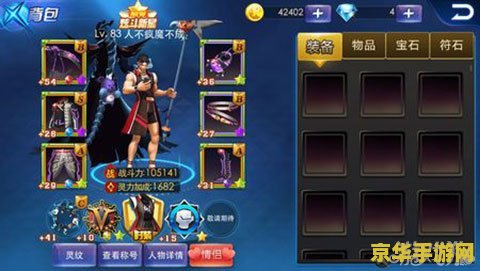 天天炫斗新角色 天天炫斗震撼发布：全新角色“炽焰战神”登场