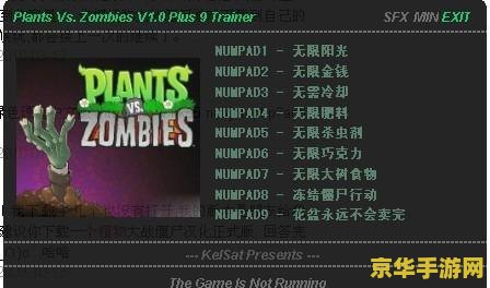 植物大作战修改 植物大作战：策略升级与创意防御