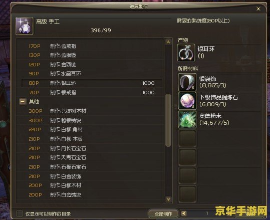 永恒之塔手工制作 永恒之塔：匠心独运的手工制作艺术