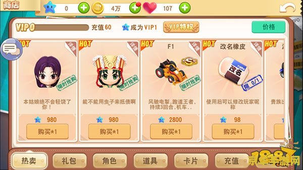 四人大富翁 四人欢乐大富翁：策略与运气的碰撞