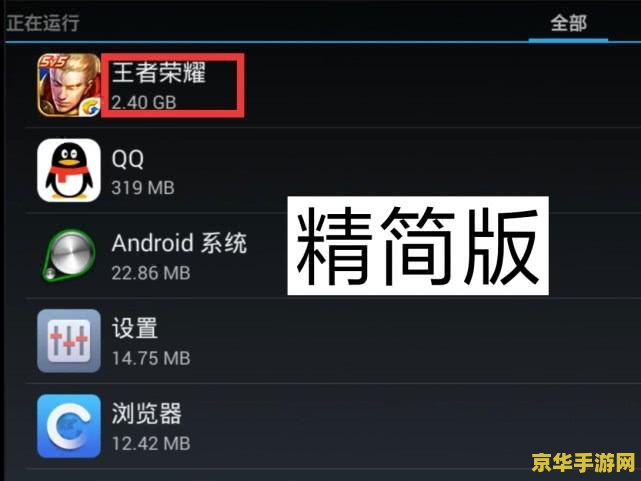 下王者荣耀内存不足怎么办 &lt;h3&gt;解决王者荣耀内存不足问题，畅享流畅游戏体验&lt;/h3&gt;