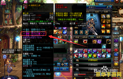 dnf怎么打红字 DNF中如何打红字装备