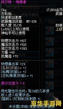 dnf怎么打红字 DNF中如何打红字装备