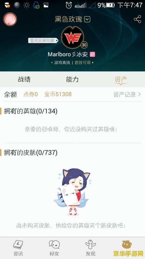 英雄联盟在线掌盟显示不在线 英雄联盟掌盟显示不在线：解析背后的原因与游戏新动态