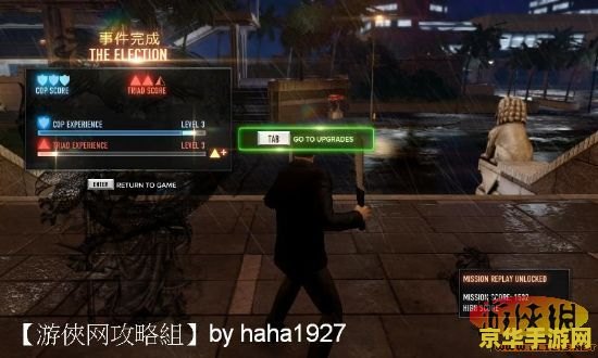 单机游戏热血无赖 热血无赖：香港街头的正义与背叛