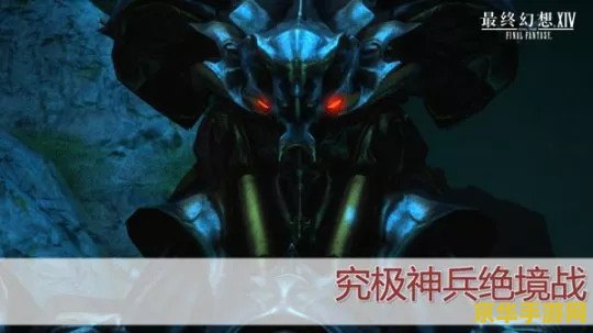 最终幻想agito 最终幻想：天启纪元深度解析
