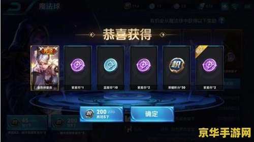 王者荣耀魔法球怎么没了 王者荣耀：魔法球消失之谜与游戏新动向
