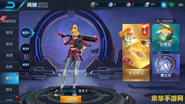 王者荣耀魔法球怎么没了 王者荣耀：魔法球消失之谜与游戏新动向