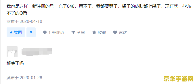 王者荣耀账户有风险充值失败怎么办 王者荣耀账户有风险充值失败解决方案
