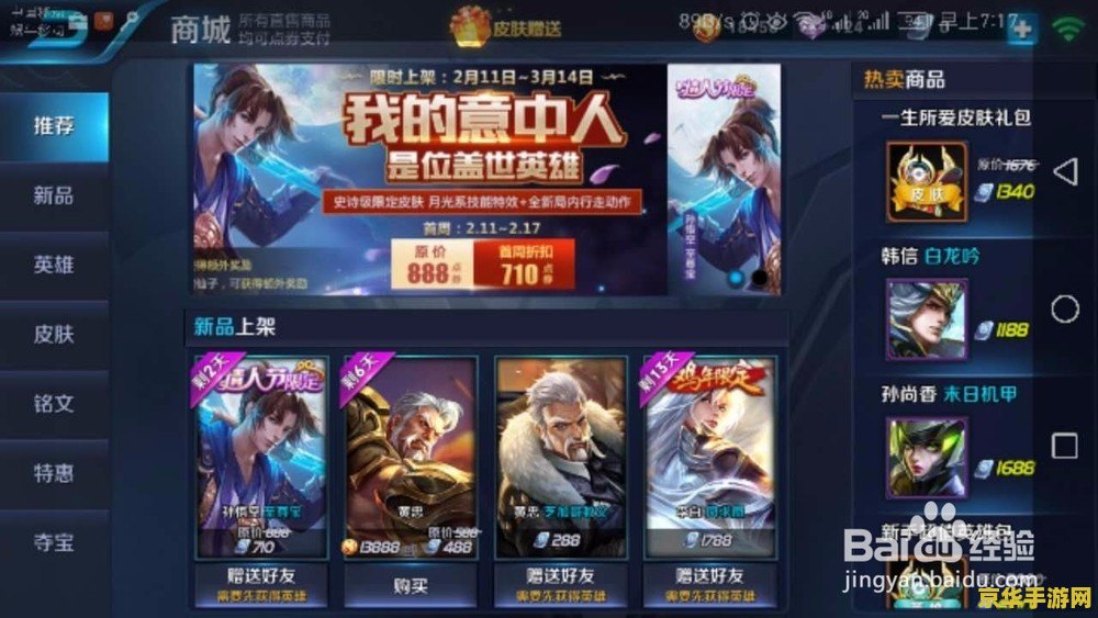 王者荣耀里的王者水晶怎么抽 王者荣耀王者水晶抽取攻略
